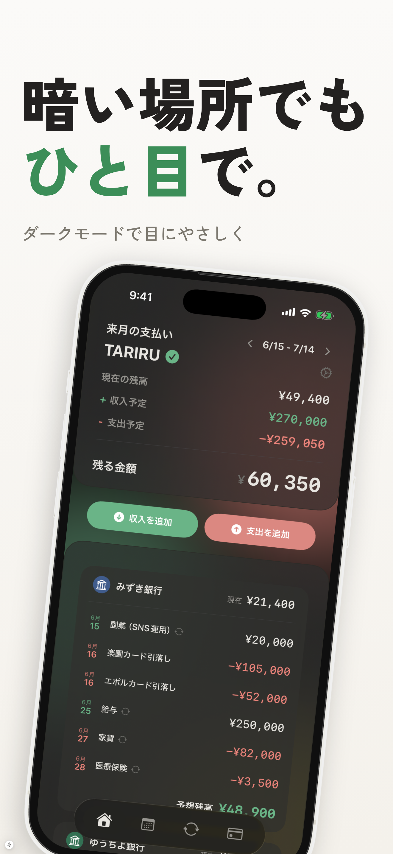 TARIRU の画面 10